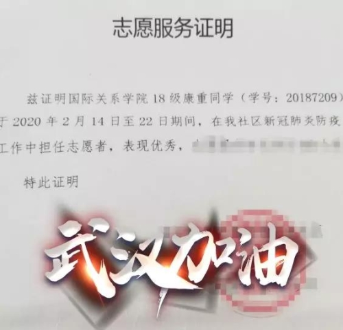 微信图片_20200401152218